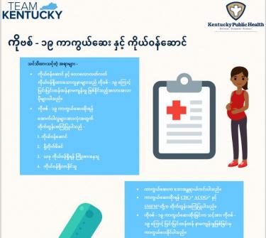 COVID-19 Vaccination in Pregnancy - Burmese - Patients