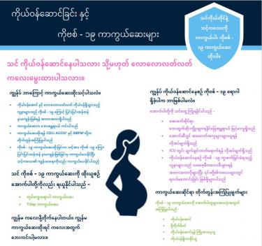 Pregnancy and COVID-19 vaccinations - Burmese - Patients